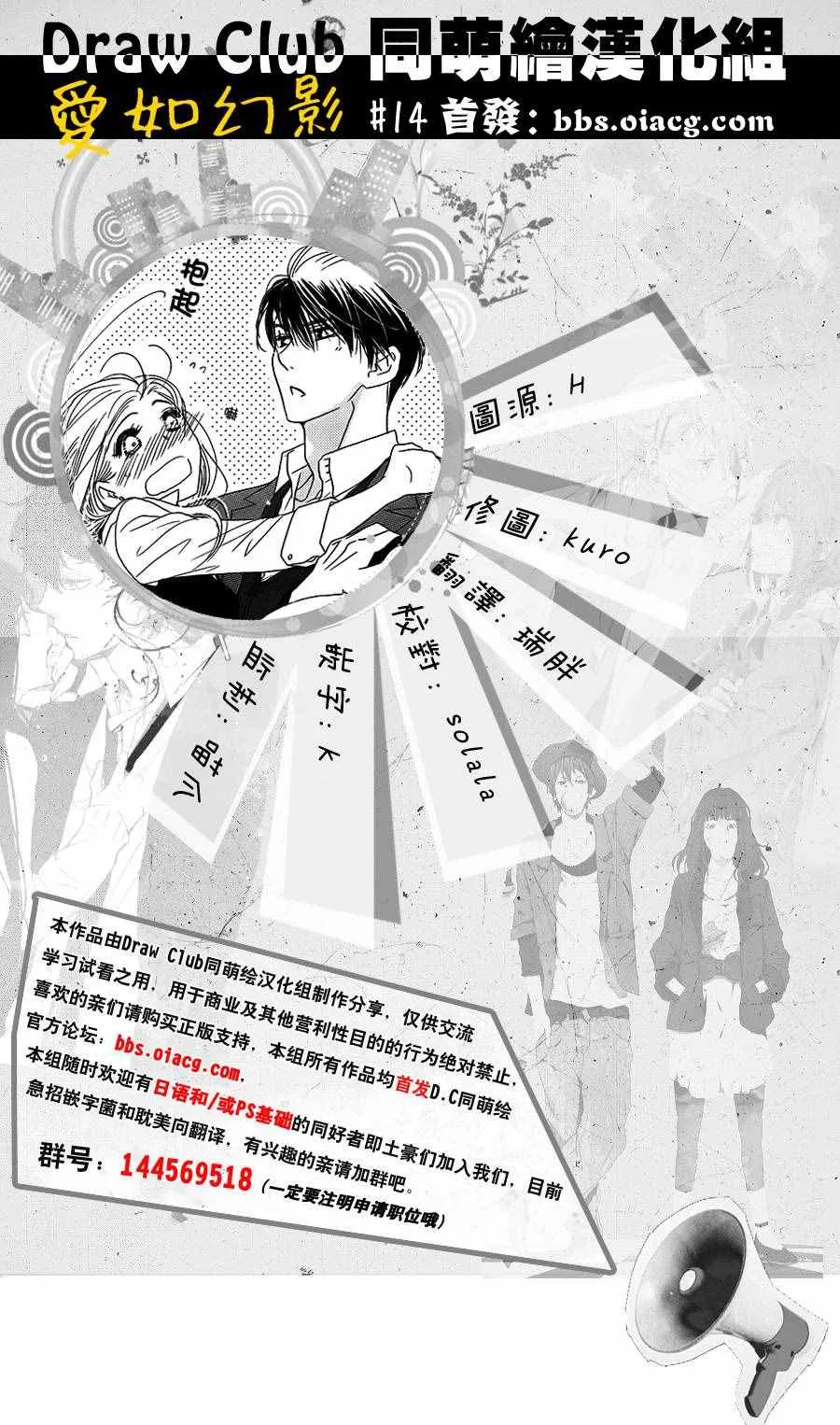 第14话 第1页