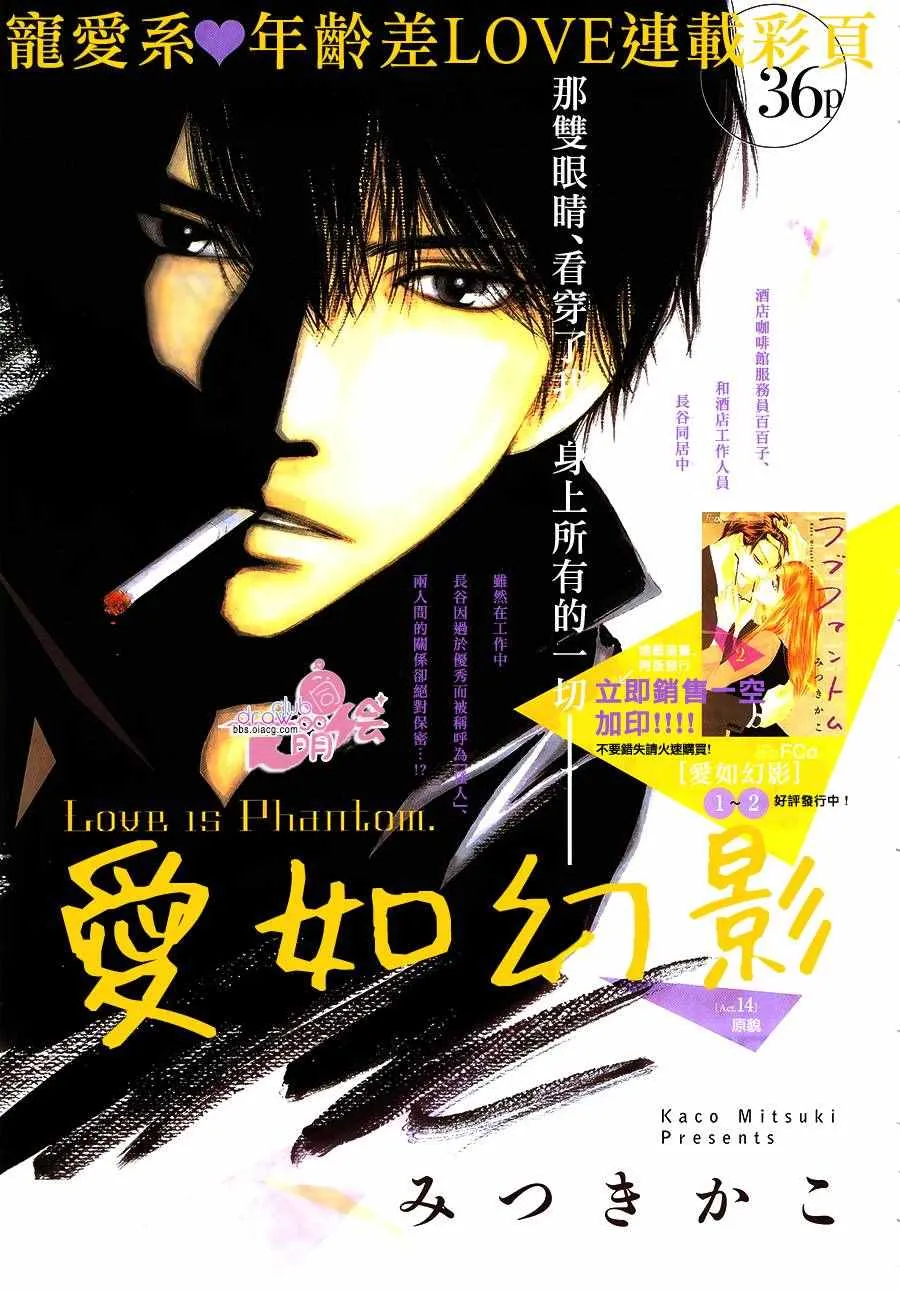 第14话 第2页