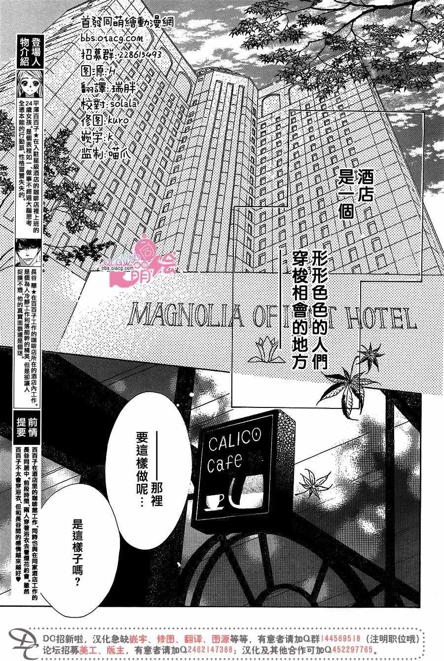 第14话 第3页