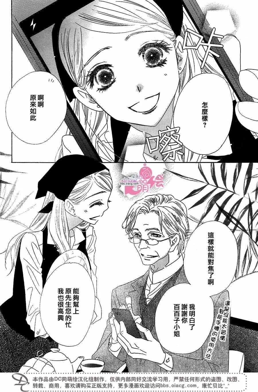 第14话 第4页