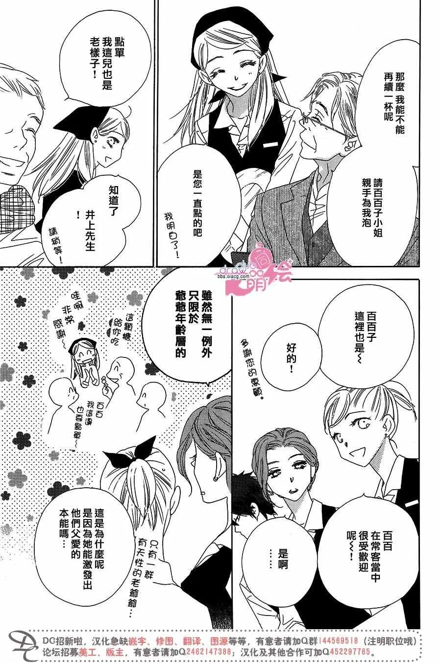 第14话 第5页