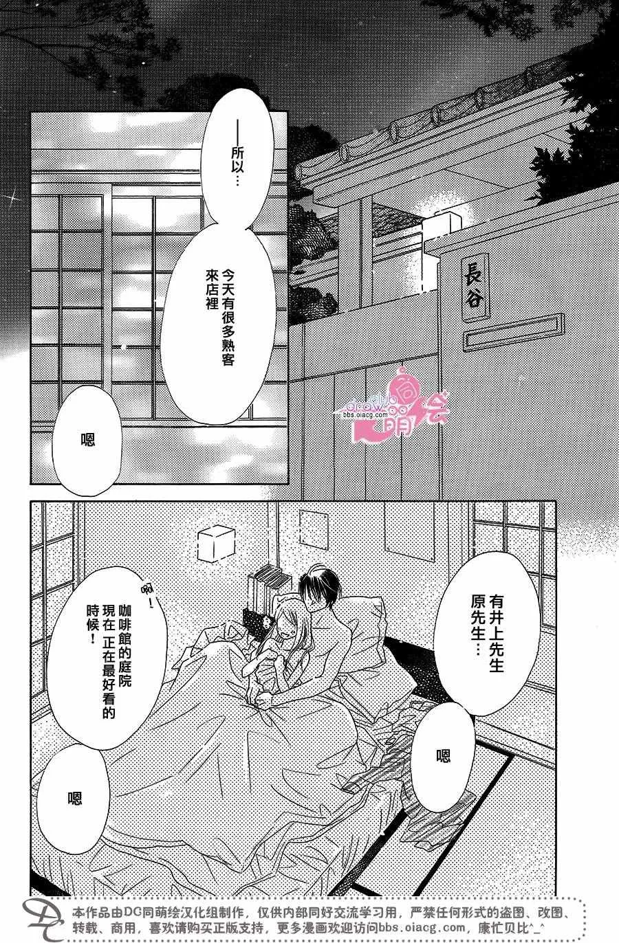 第14话 第6页