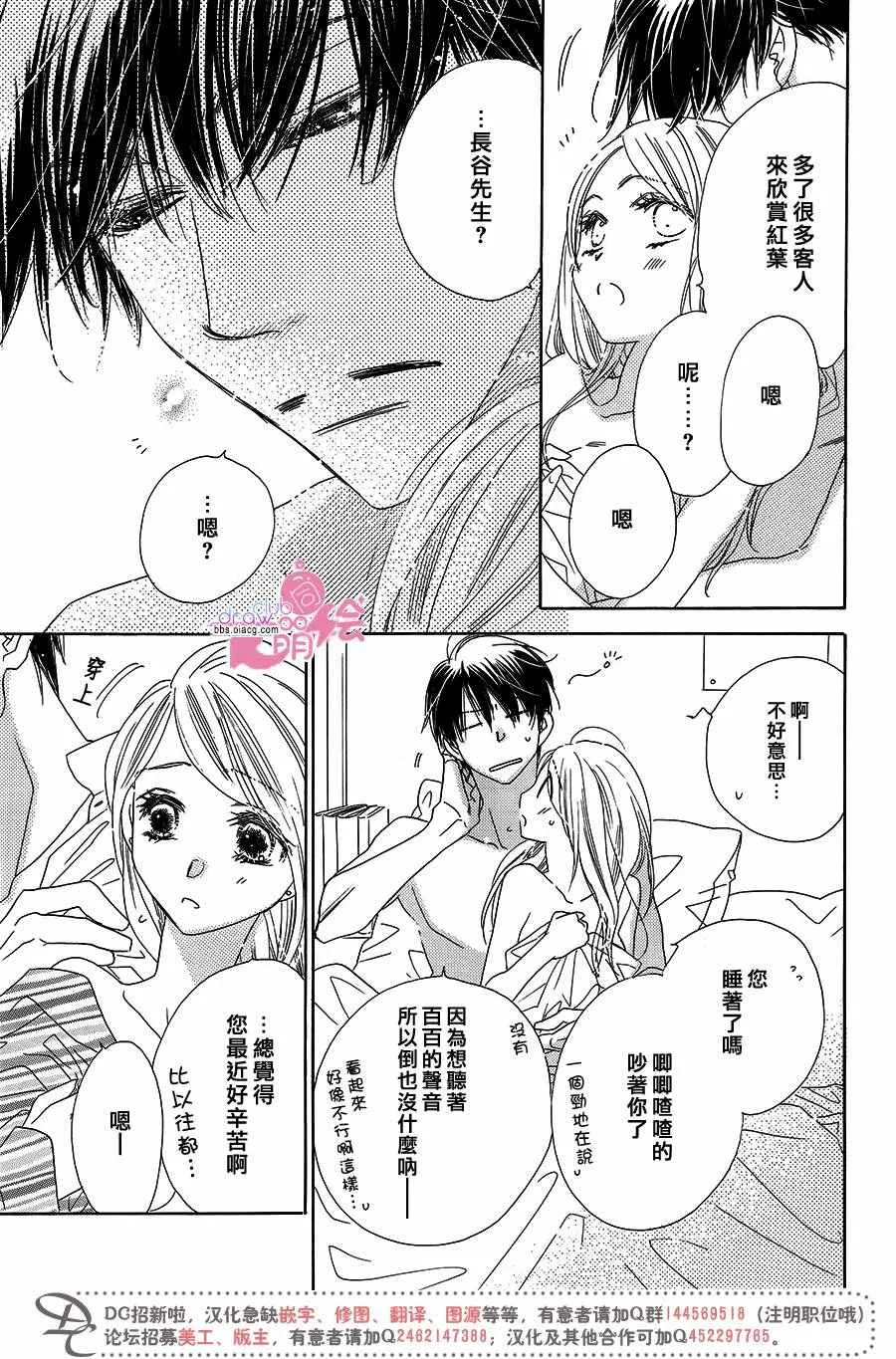 第14话 第7页