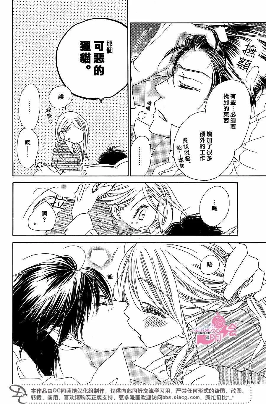 第14话 第8页