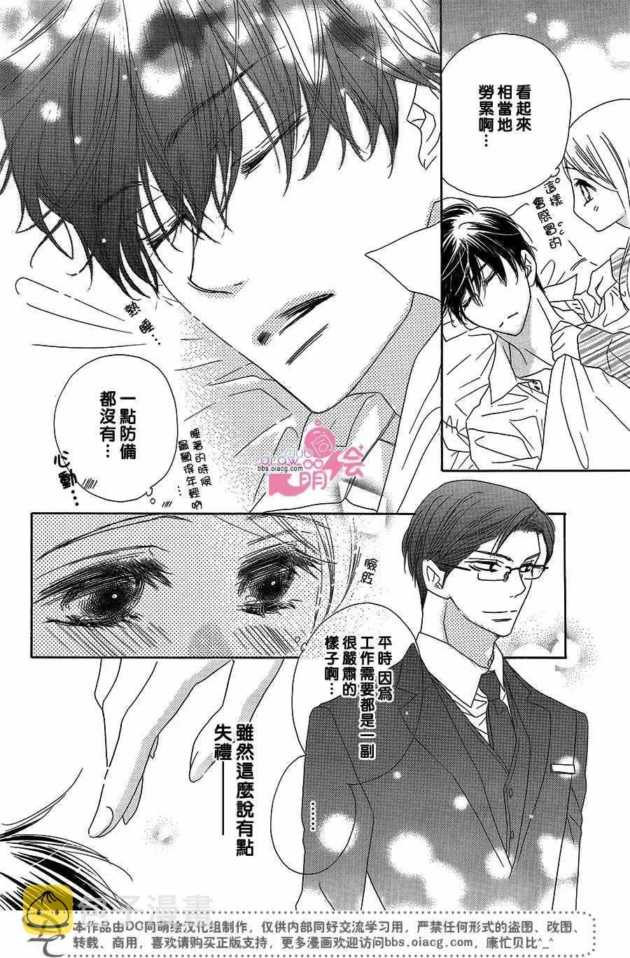 第14话 第10页