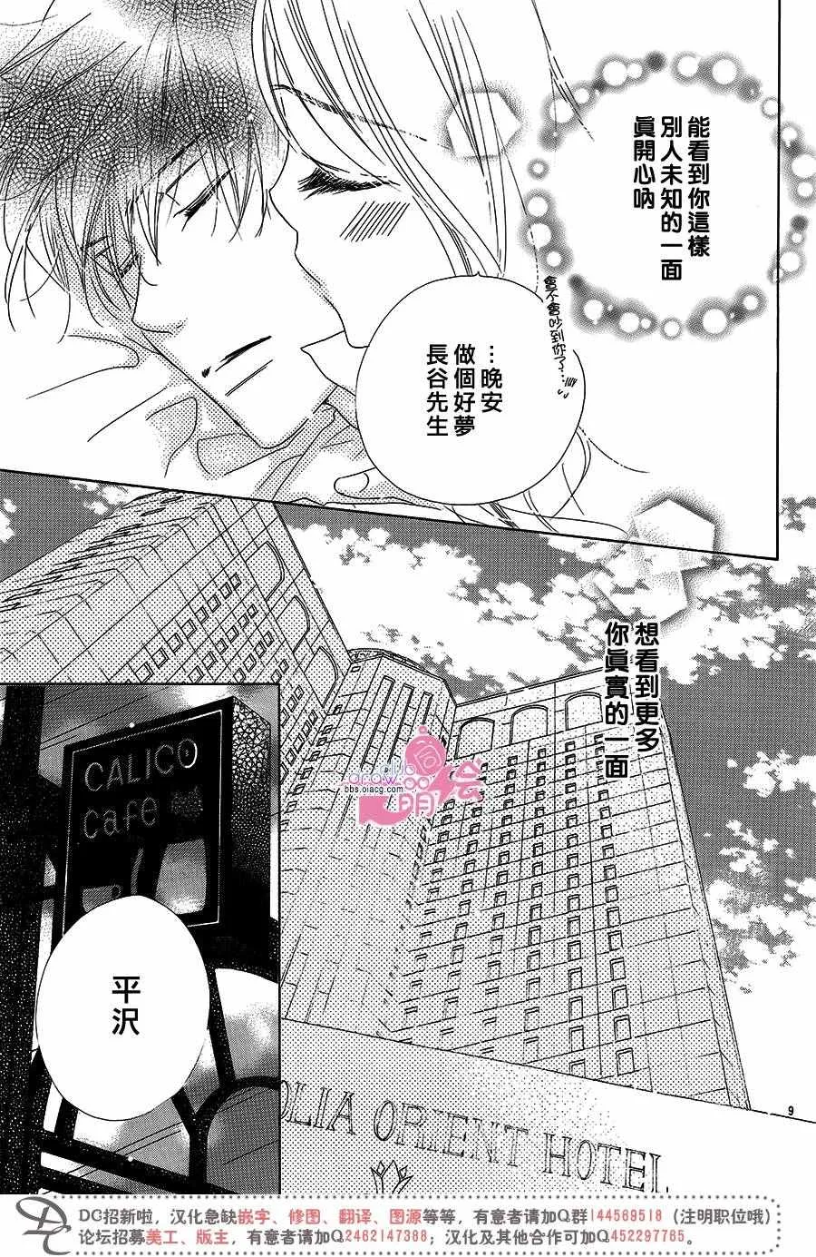 第14话 第11页