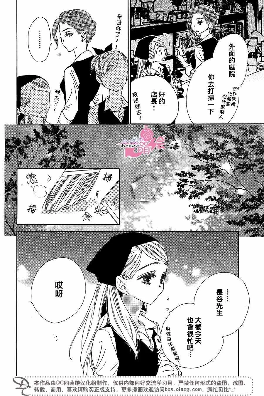 第14话 第12页