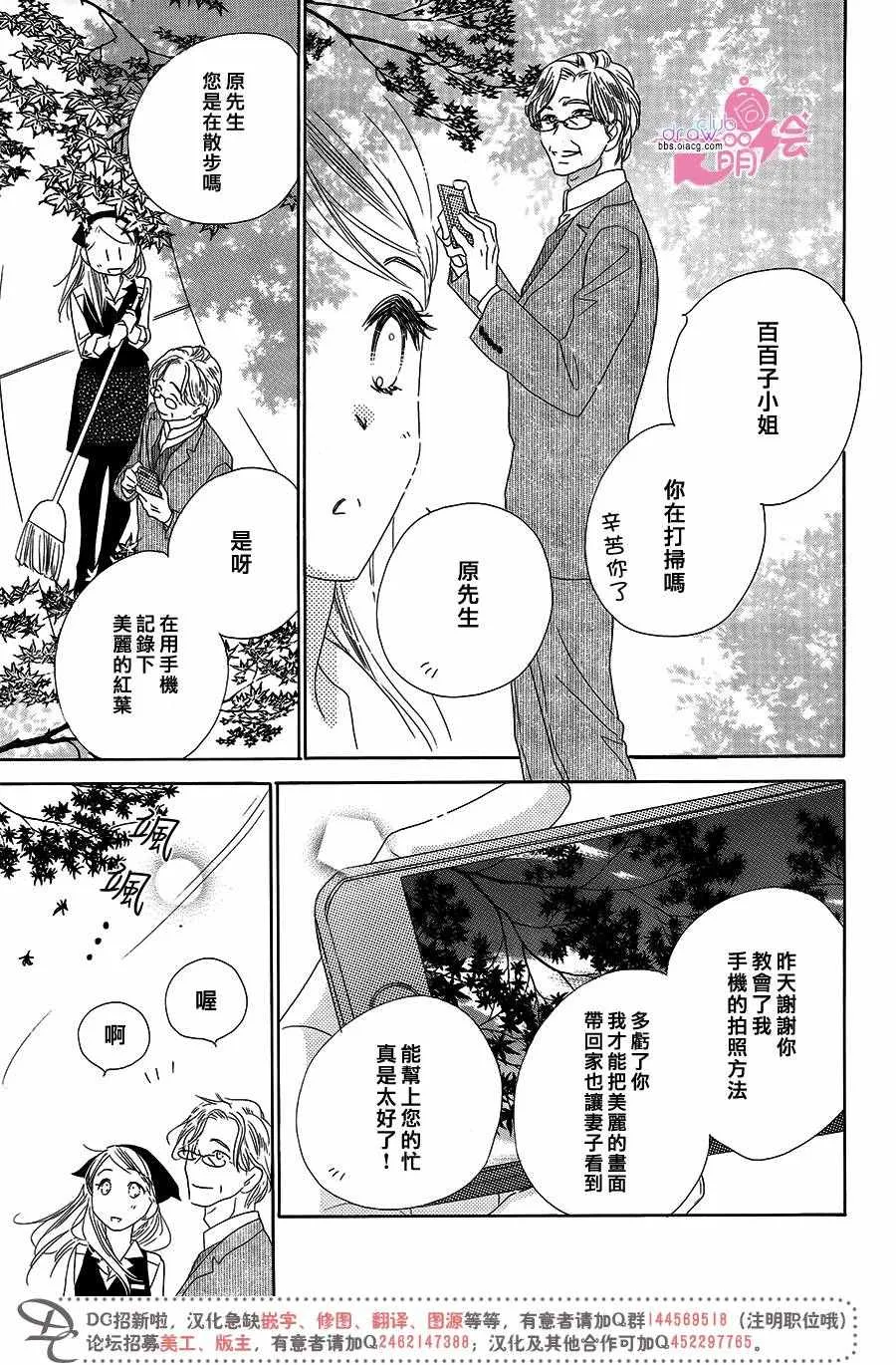 第14话 第13页