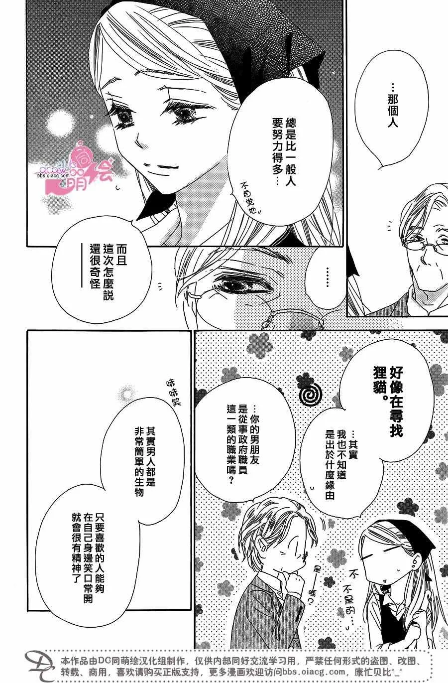 第14话 第16页