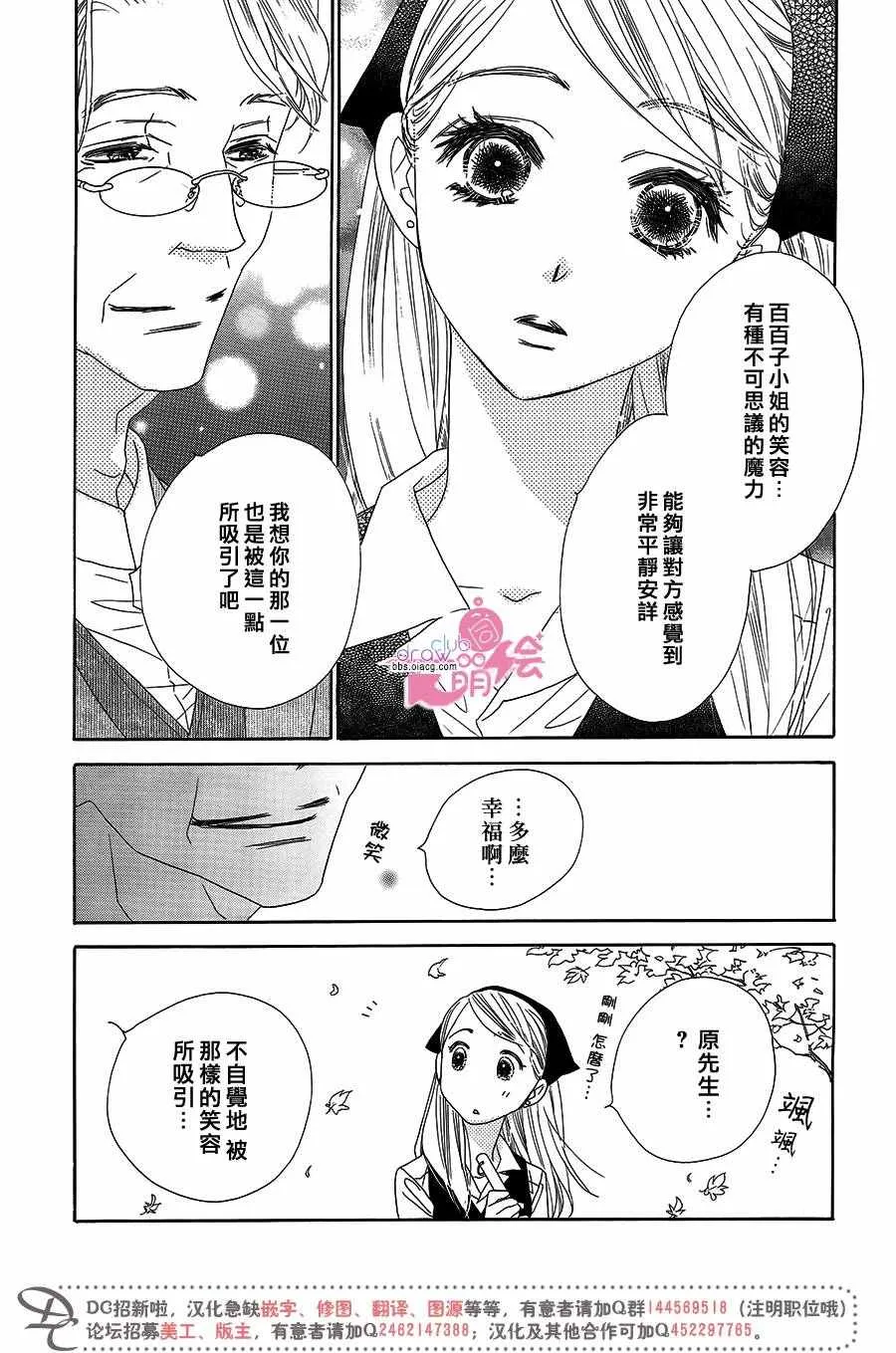 第14话 第17页