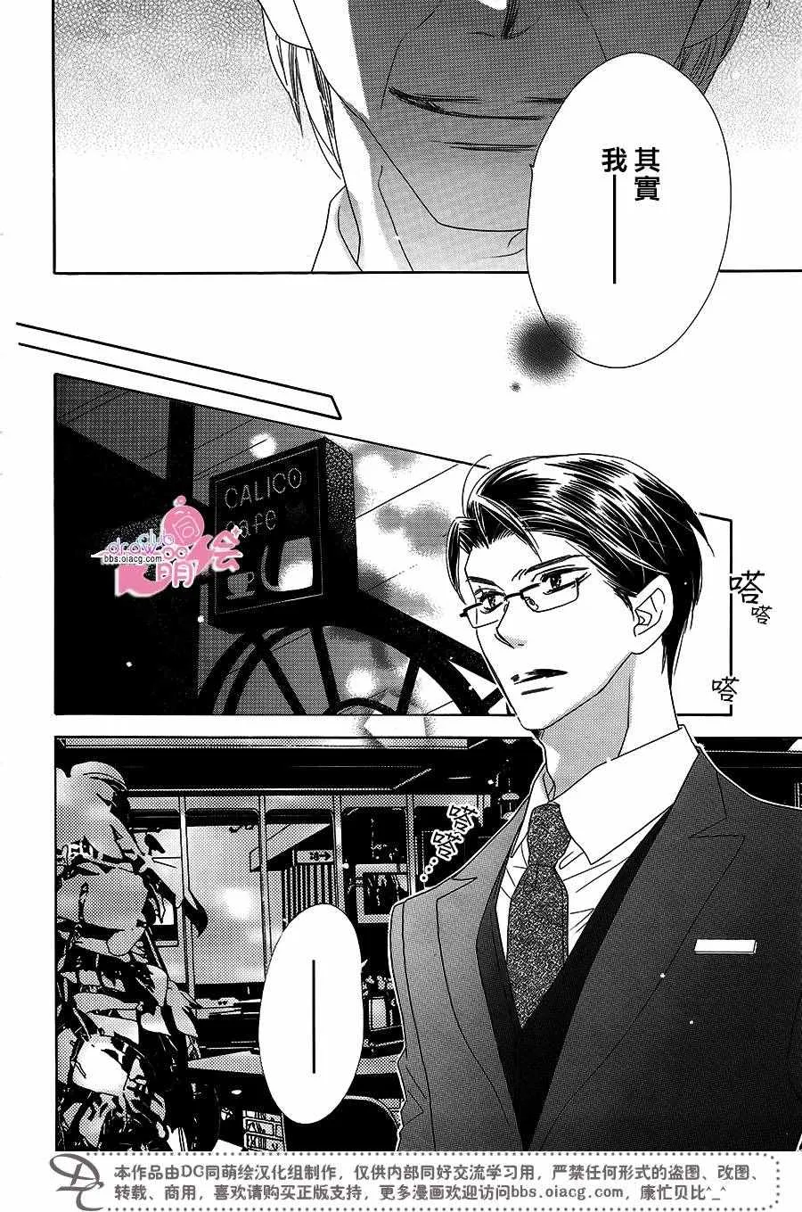 第14话 第20页