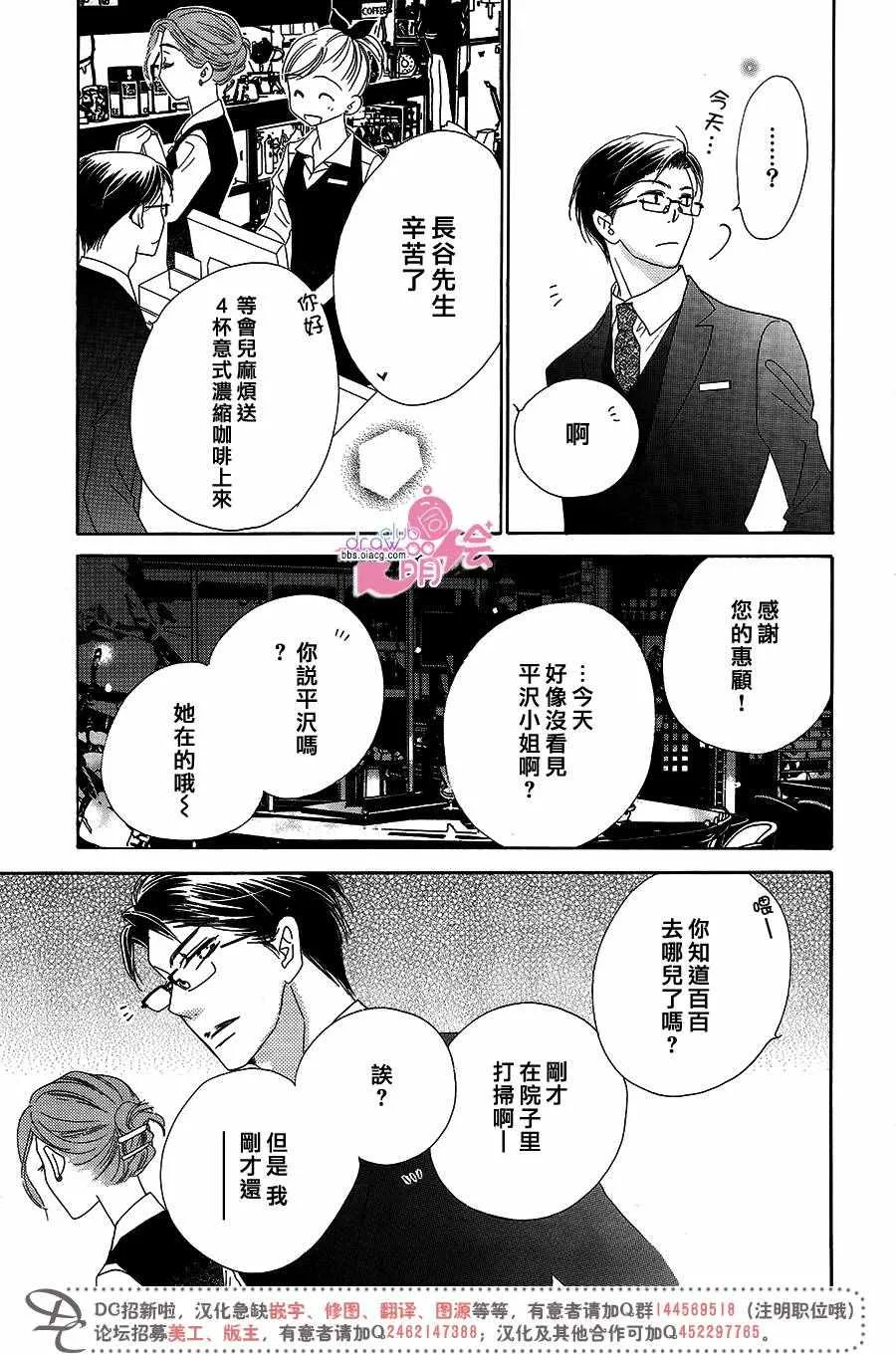 第14话 第21页