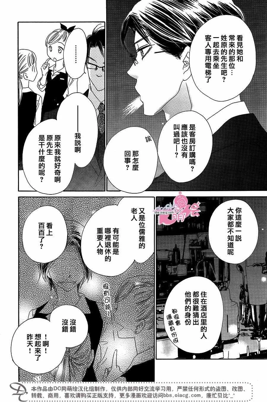 第14话 第22页