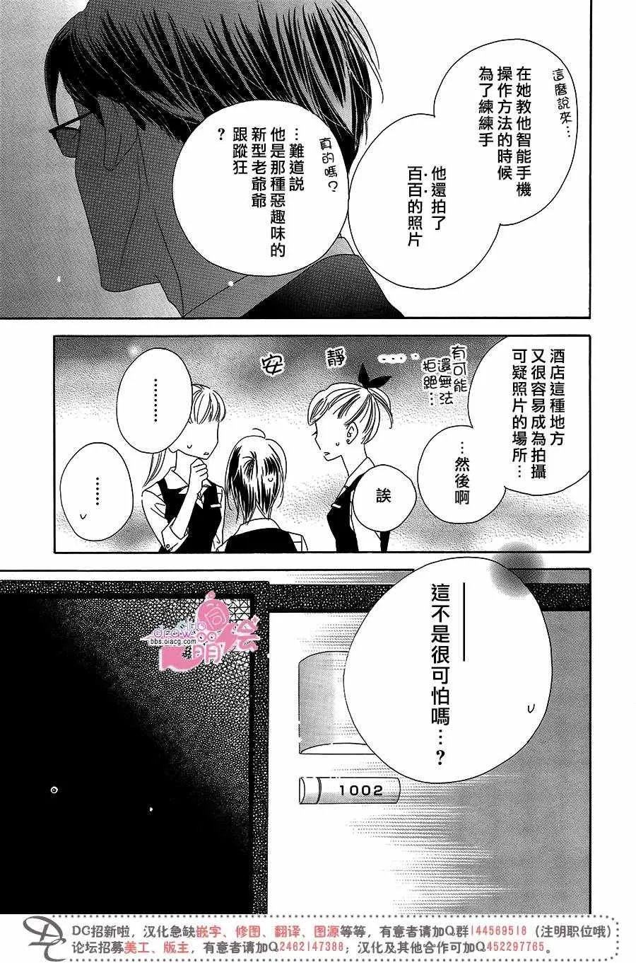 第14话 第23页