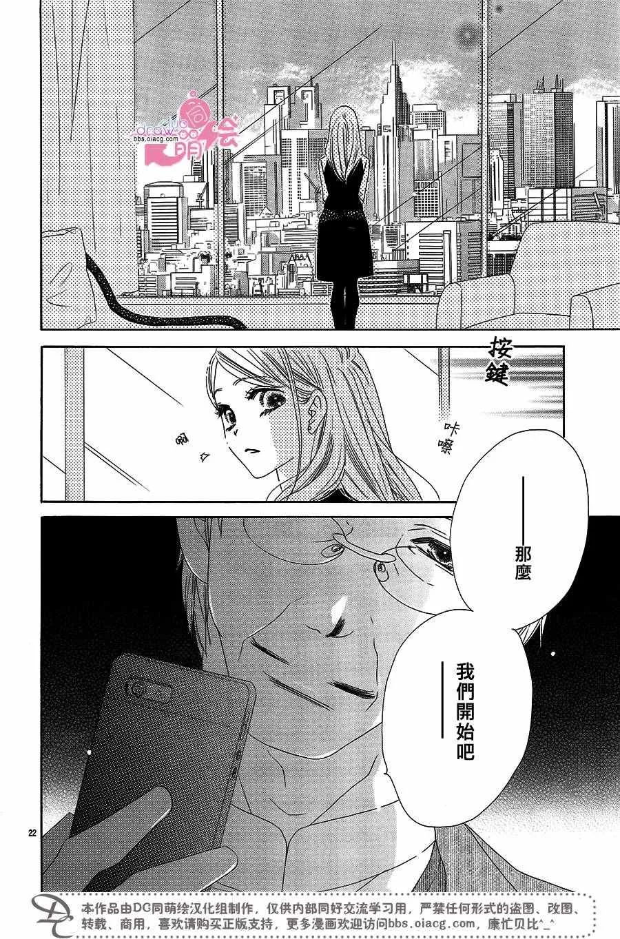 第14话 第24页