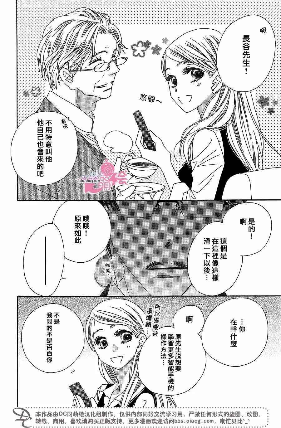 第14话 第26页