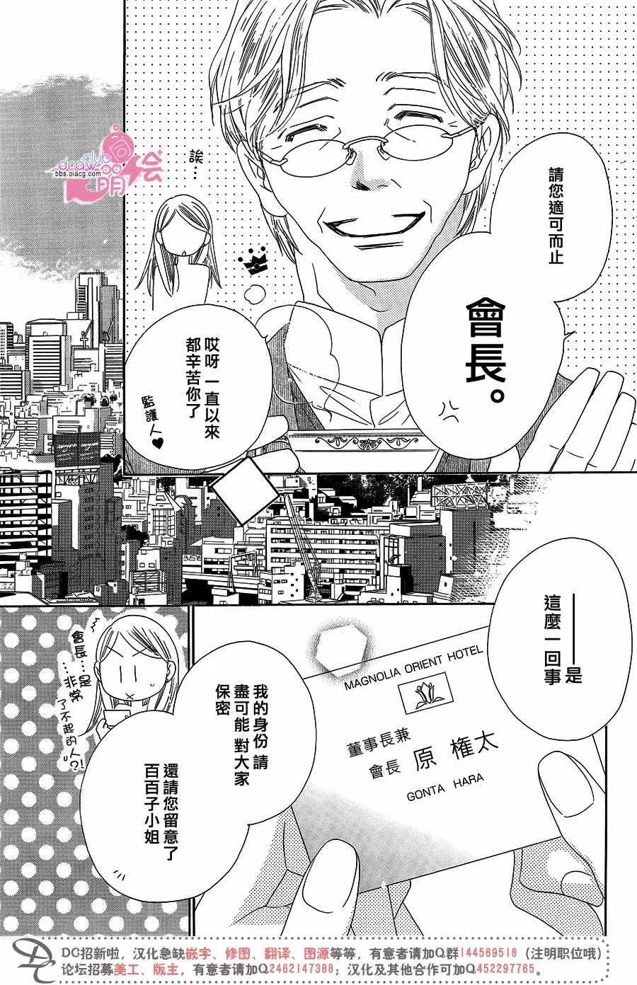 第14话 第27页