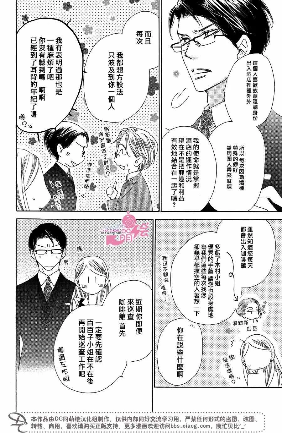 第14话 第28页