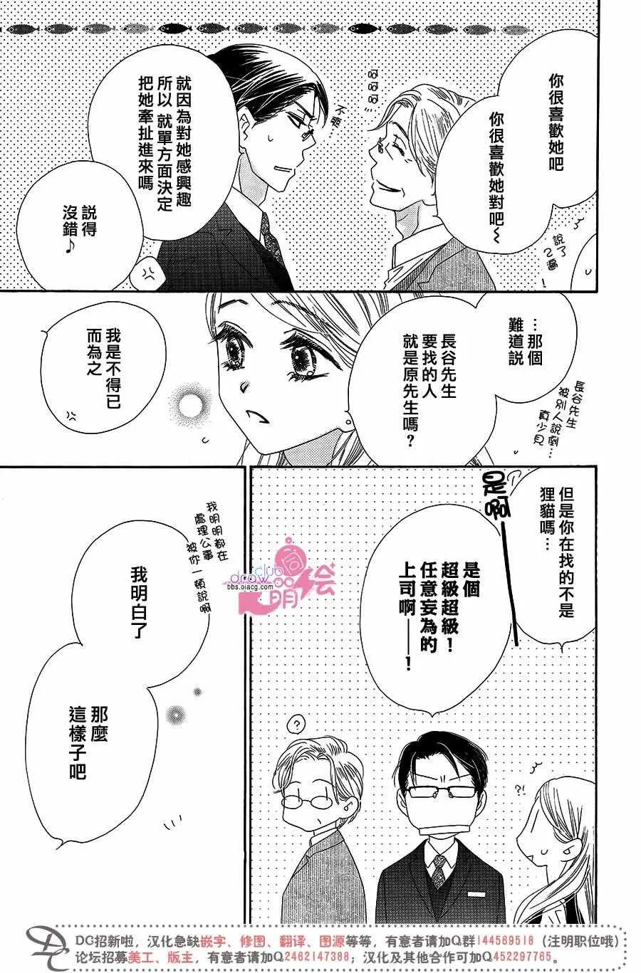 第14话 第29页
