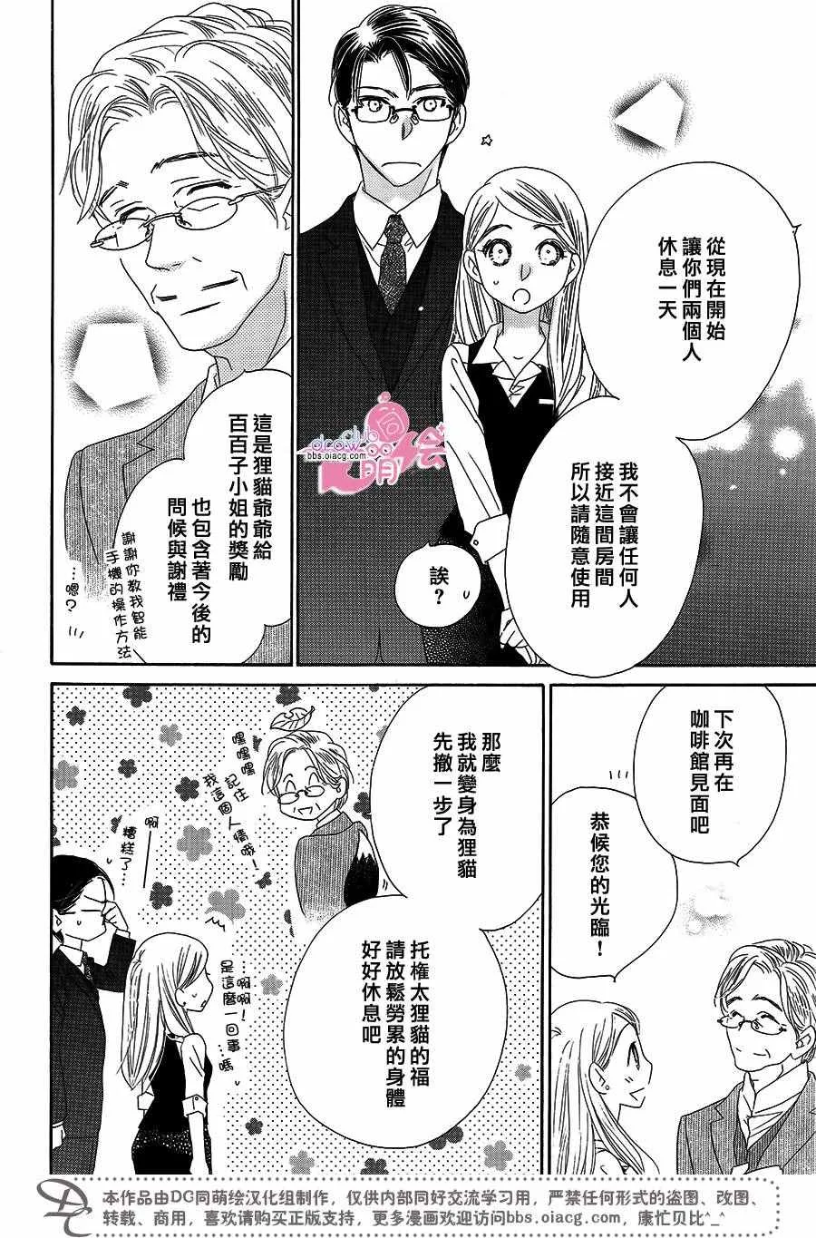 第14话 第30页