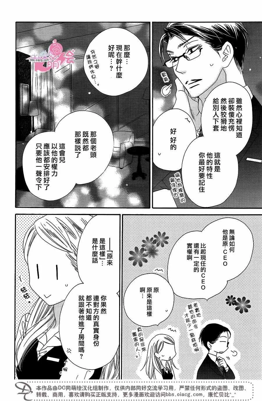 第14话 第32页