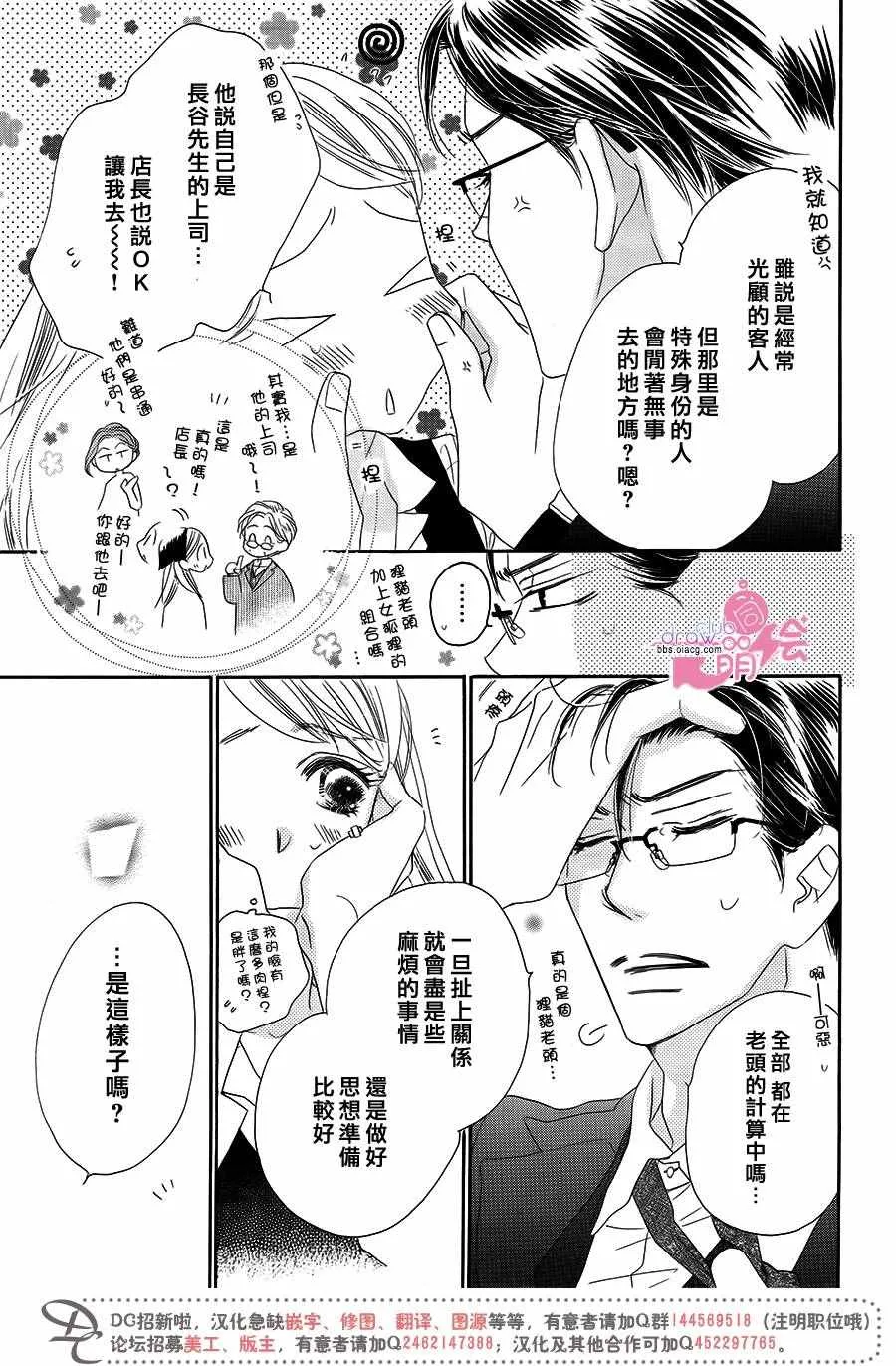 第14话 第33页