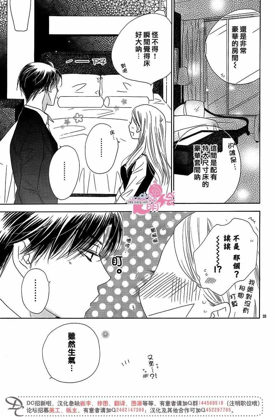 第14话 第35页
