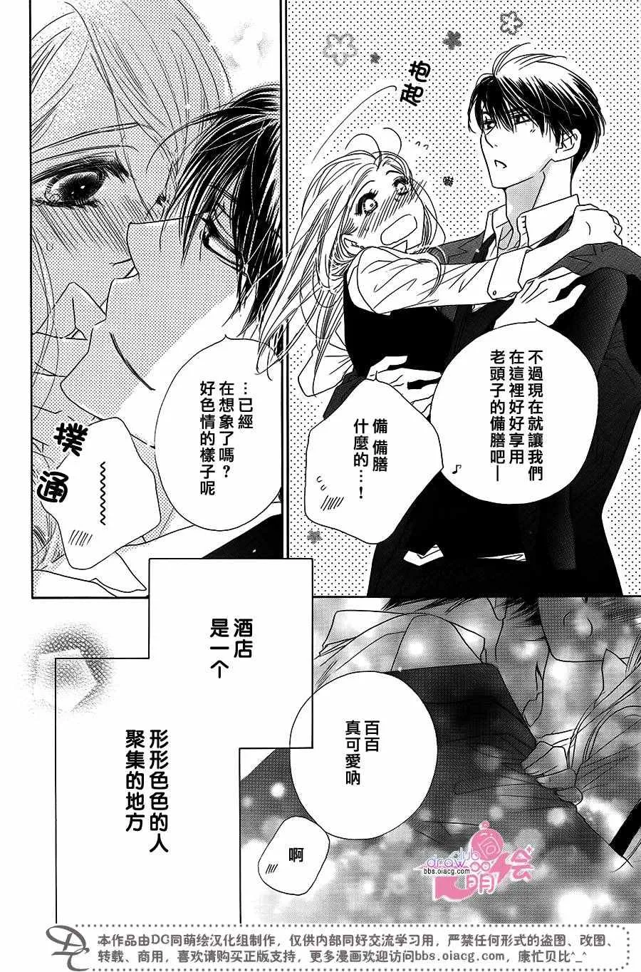 第14话 第36页