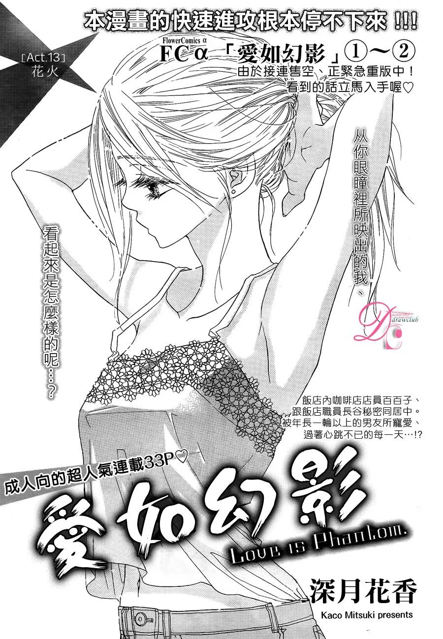 第13话 第2页