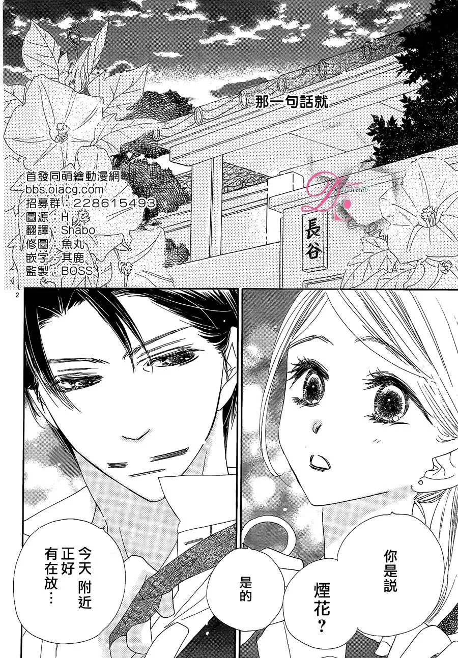 第13话 第3页
