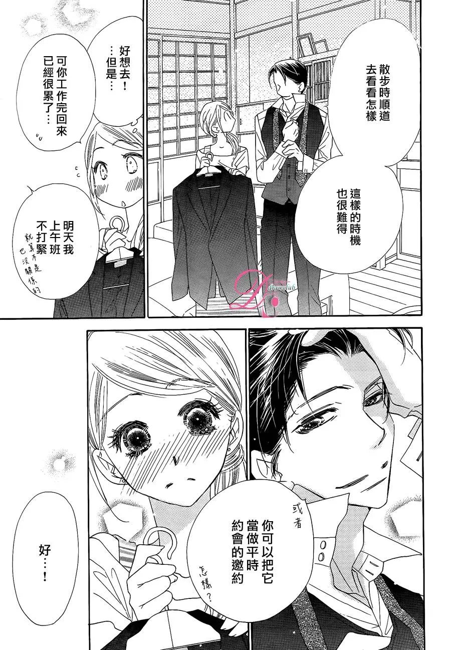 第13话 第4页