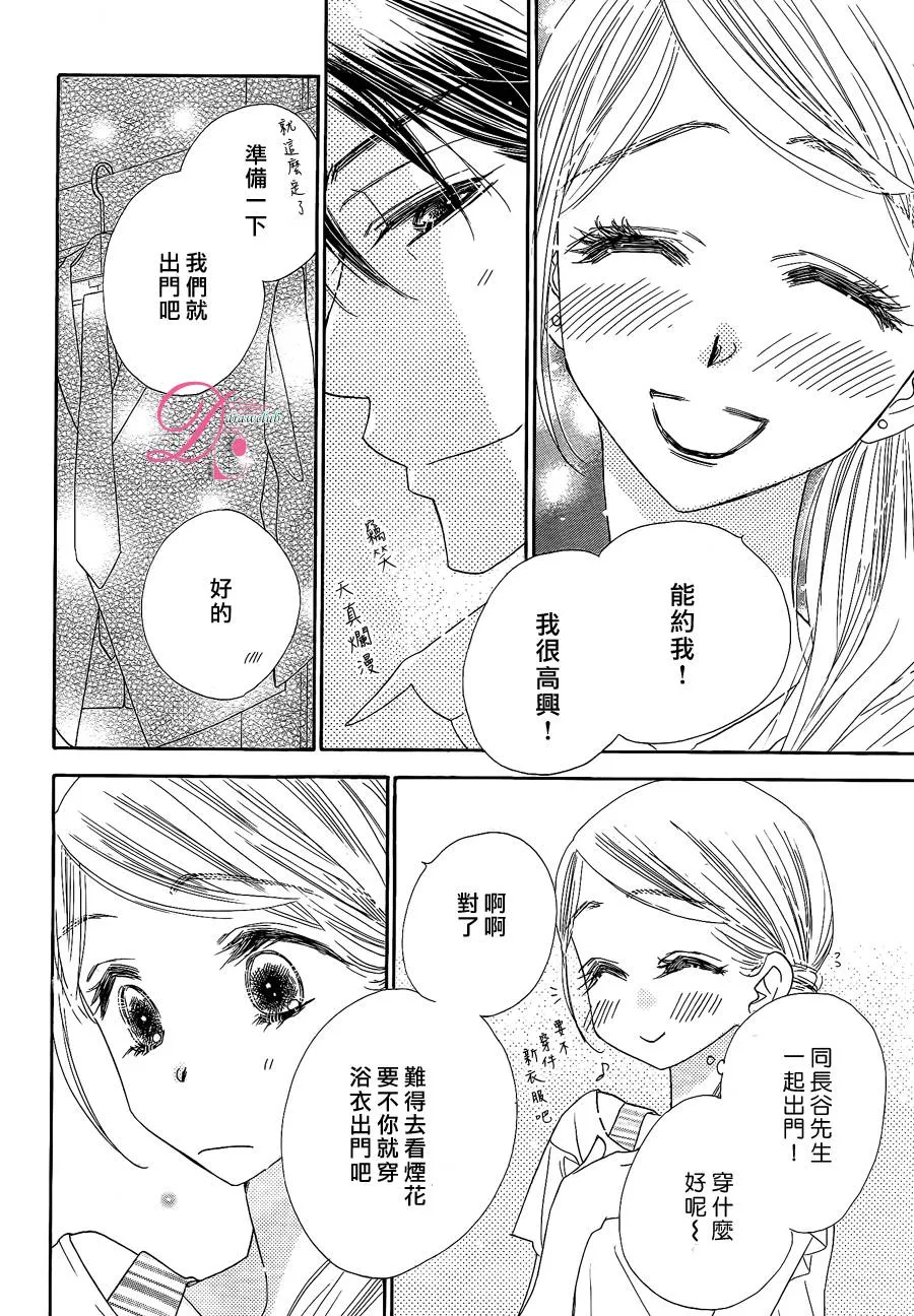 第13话 第5页