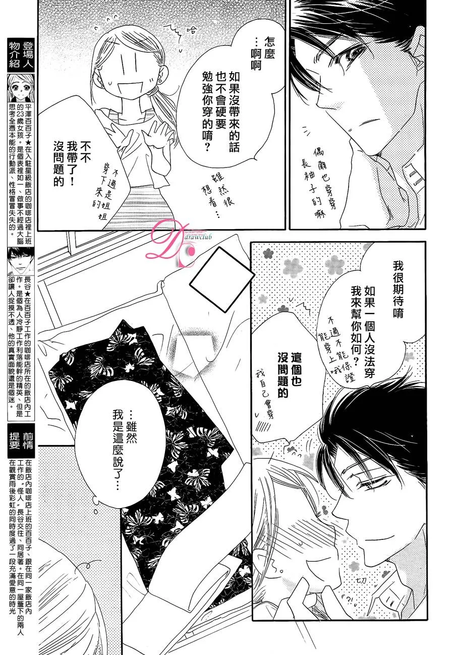 第13话 第6页