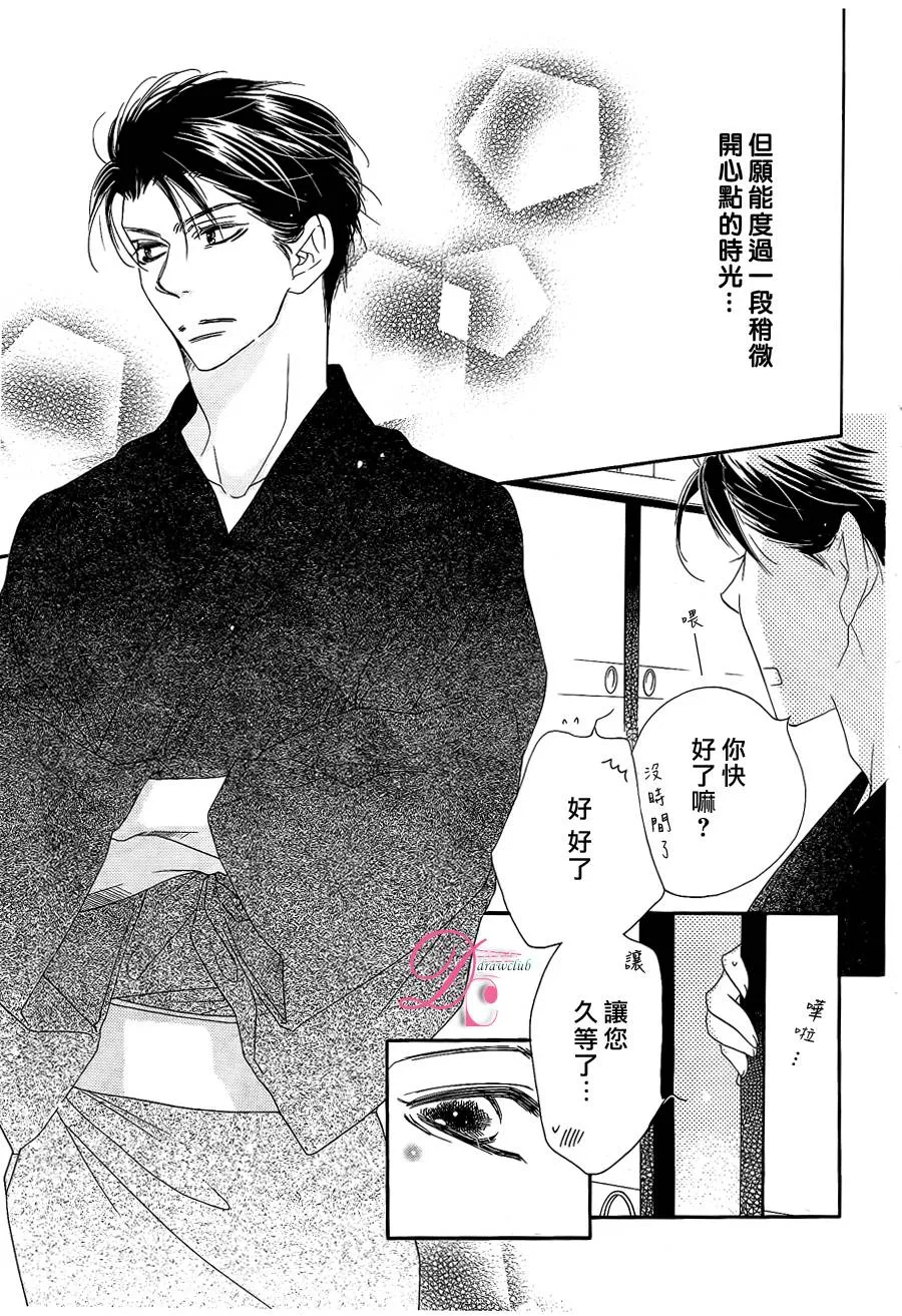 第13话 第8页