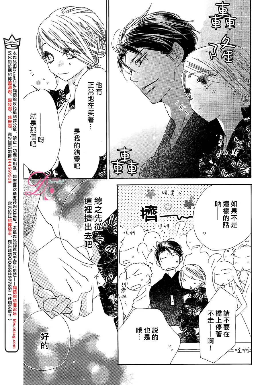 第13话 第12页