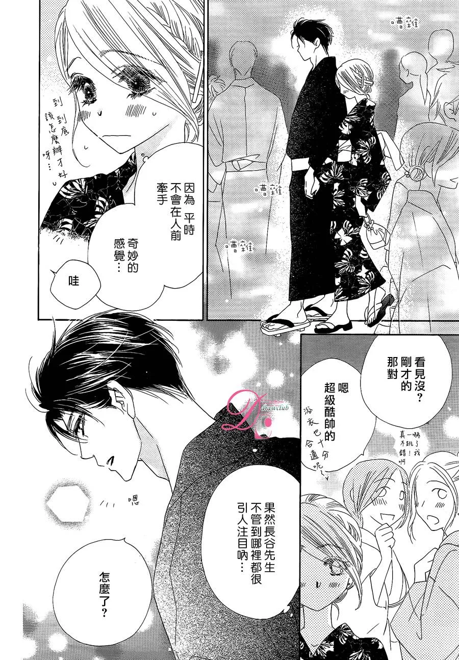 第13话 第13页