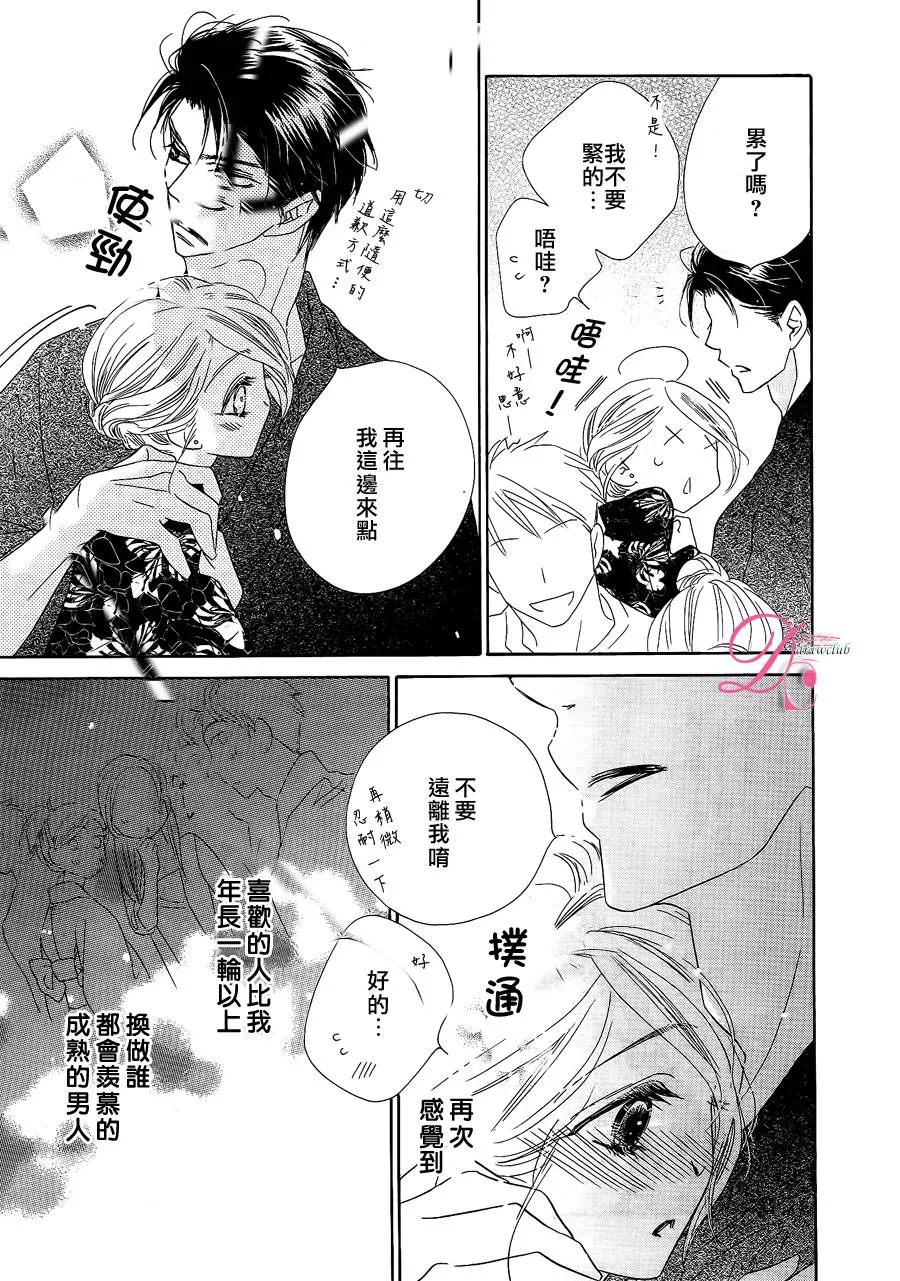 第13话 第14页