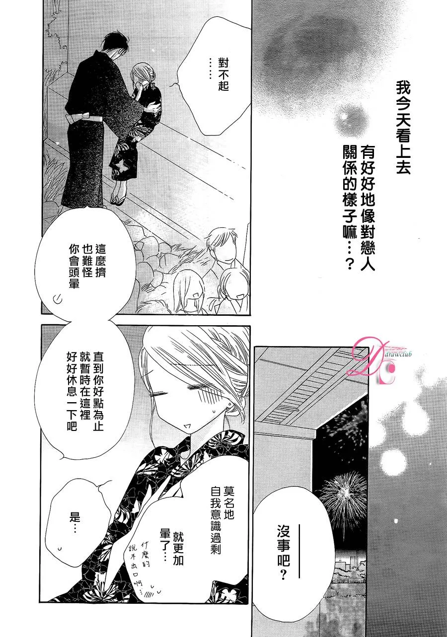 第13话 第15页