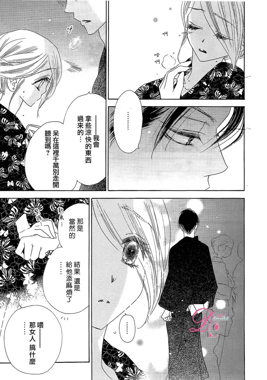 第13话 第16页