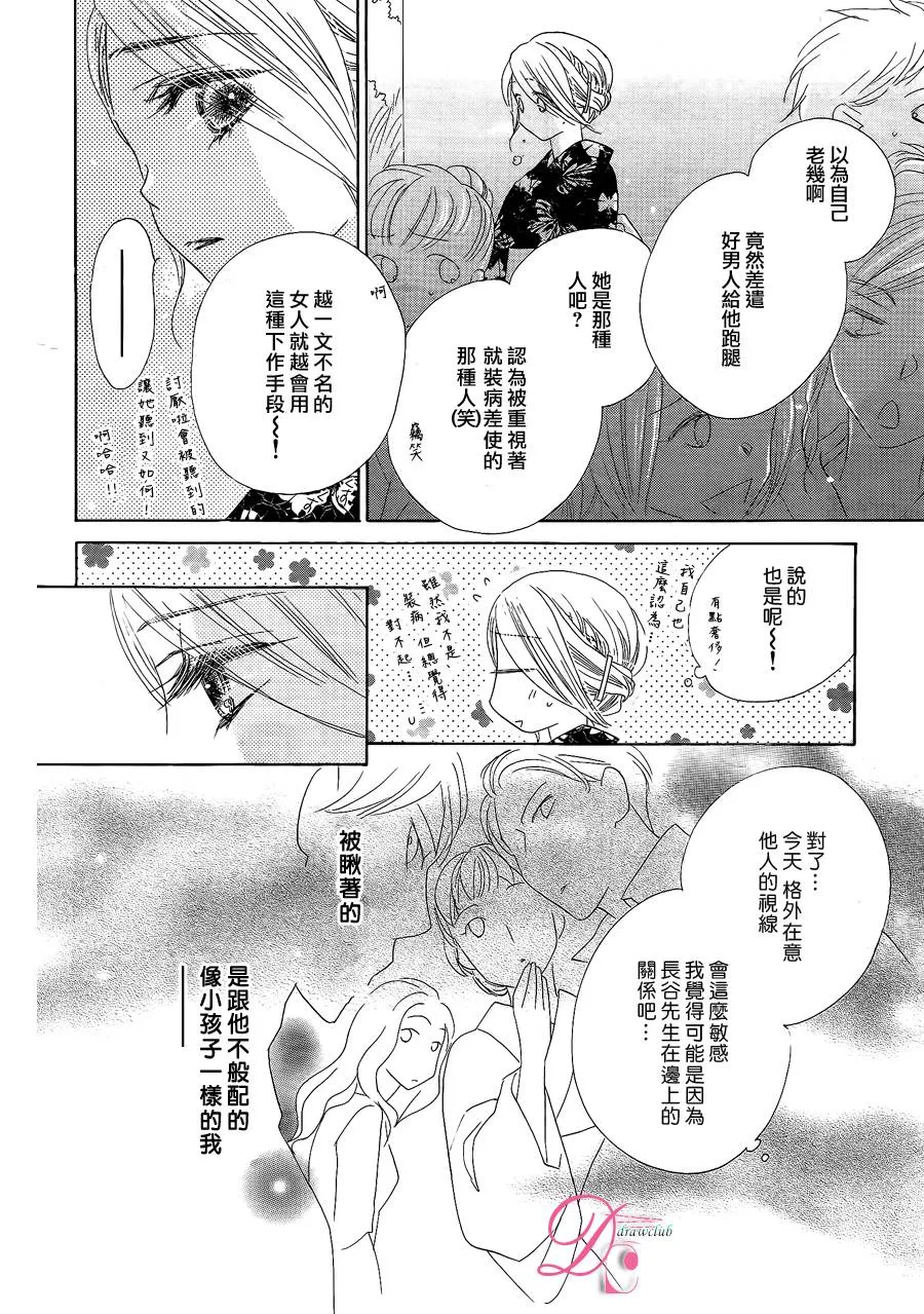 第13话 第17页