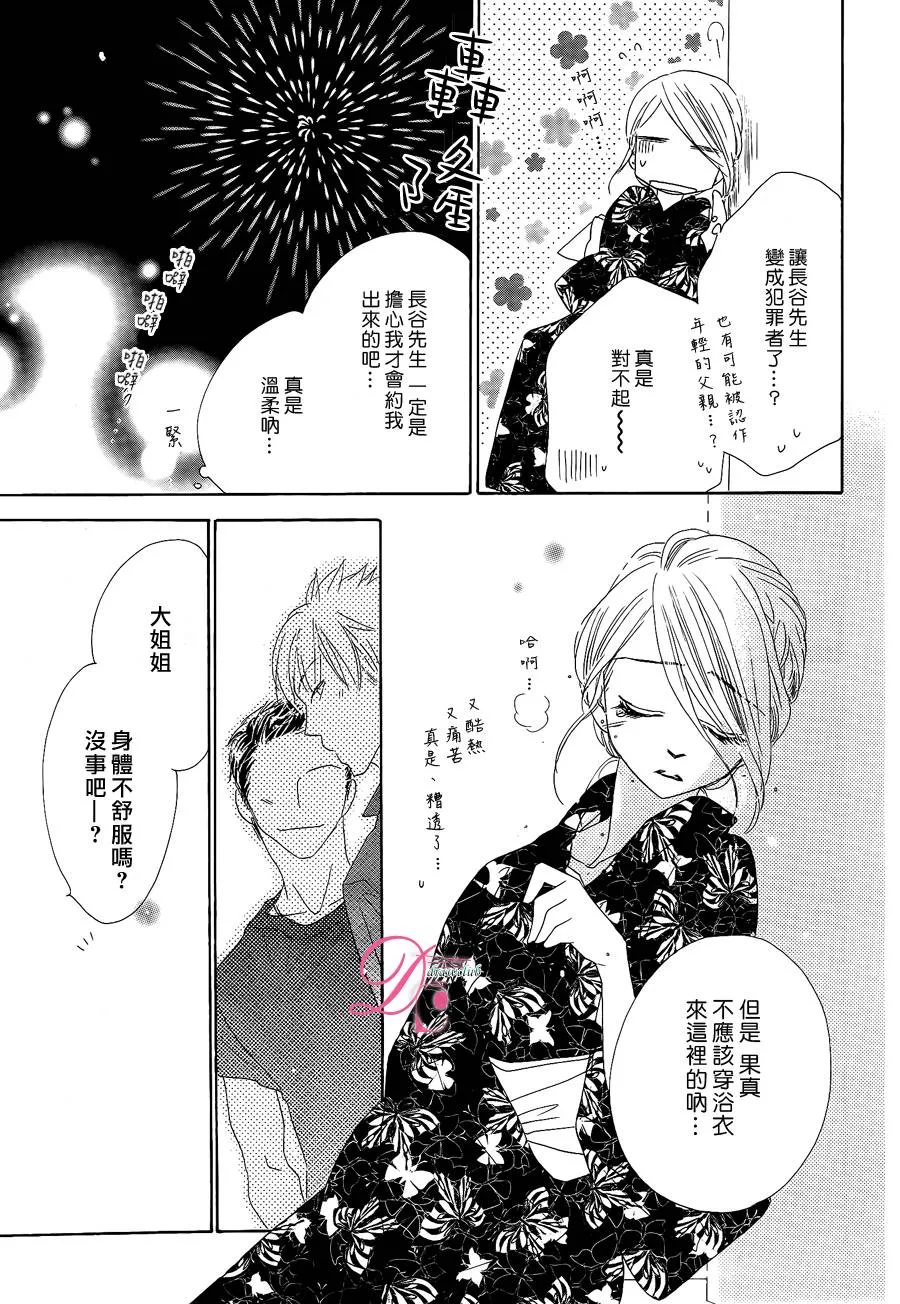 第13话 第18页
