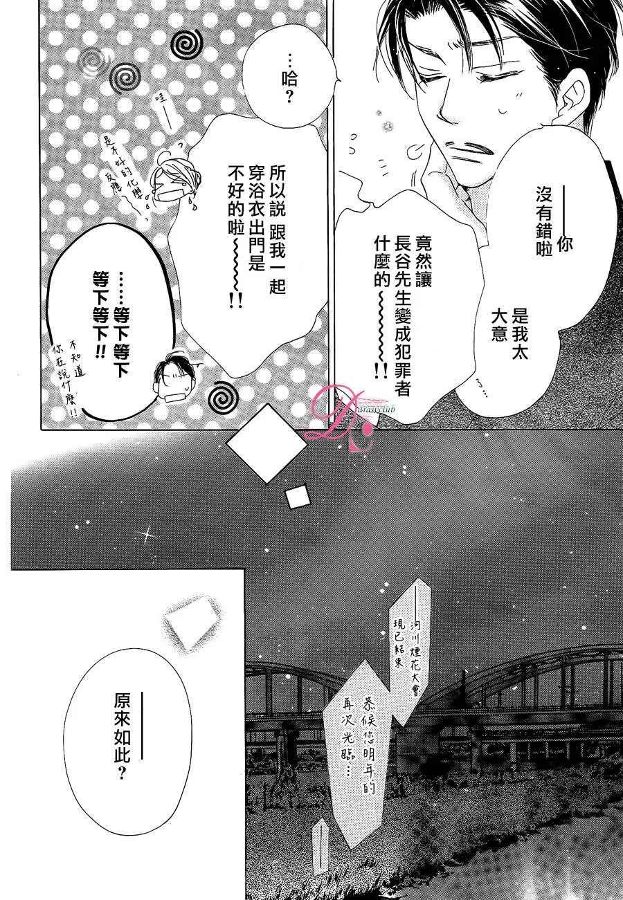 第13话 第23页