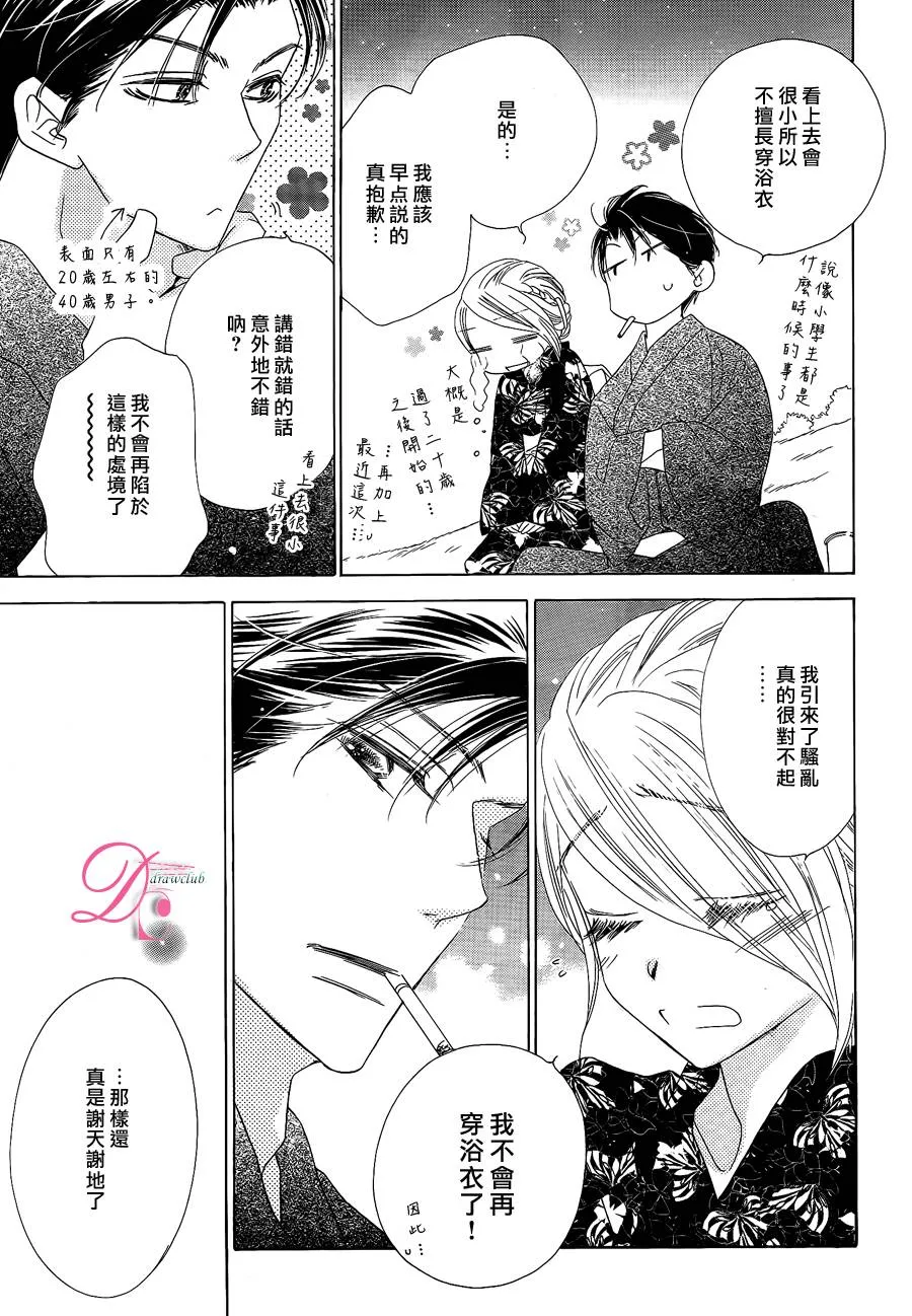 第13话 第24页