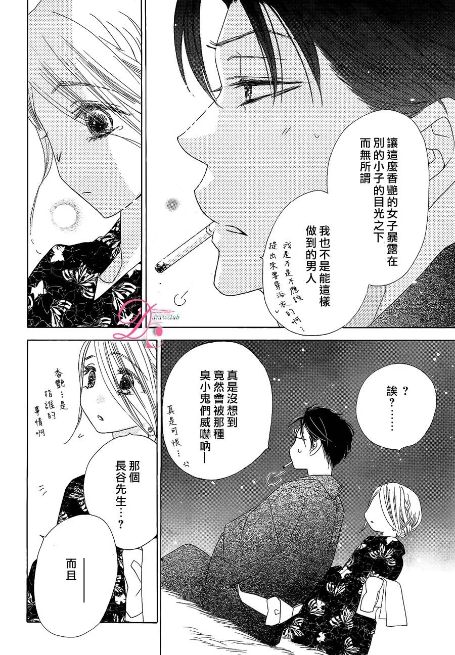 第13话 第25页