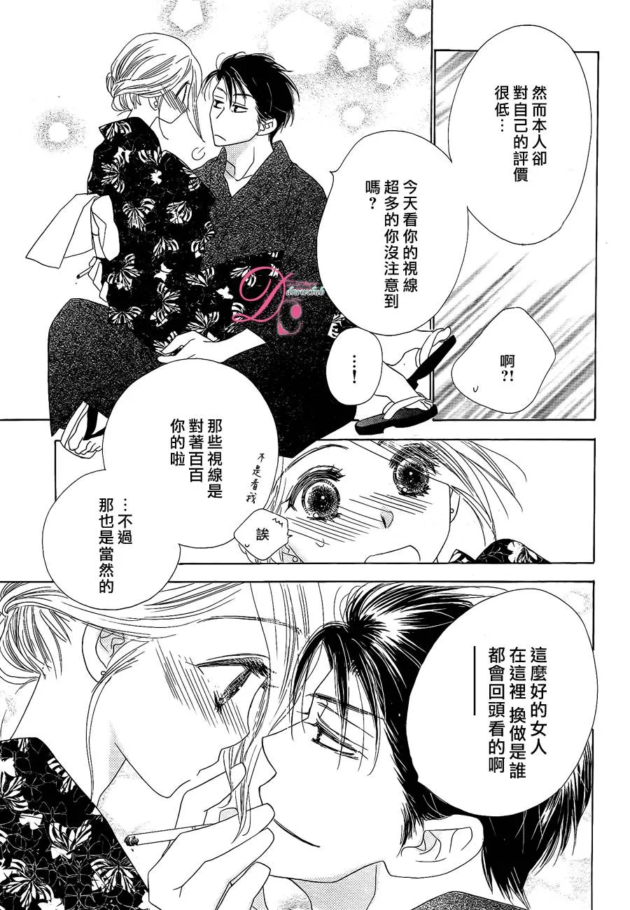 第13话 第26页