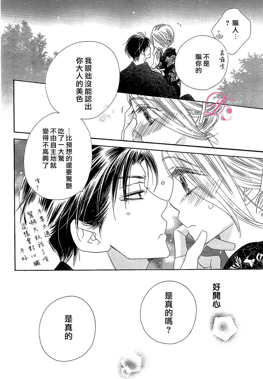 第13话 第27页