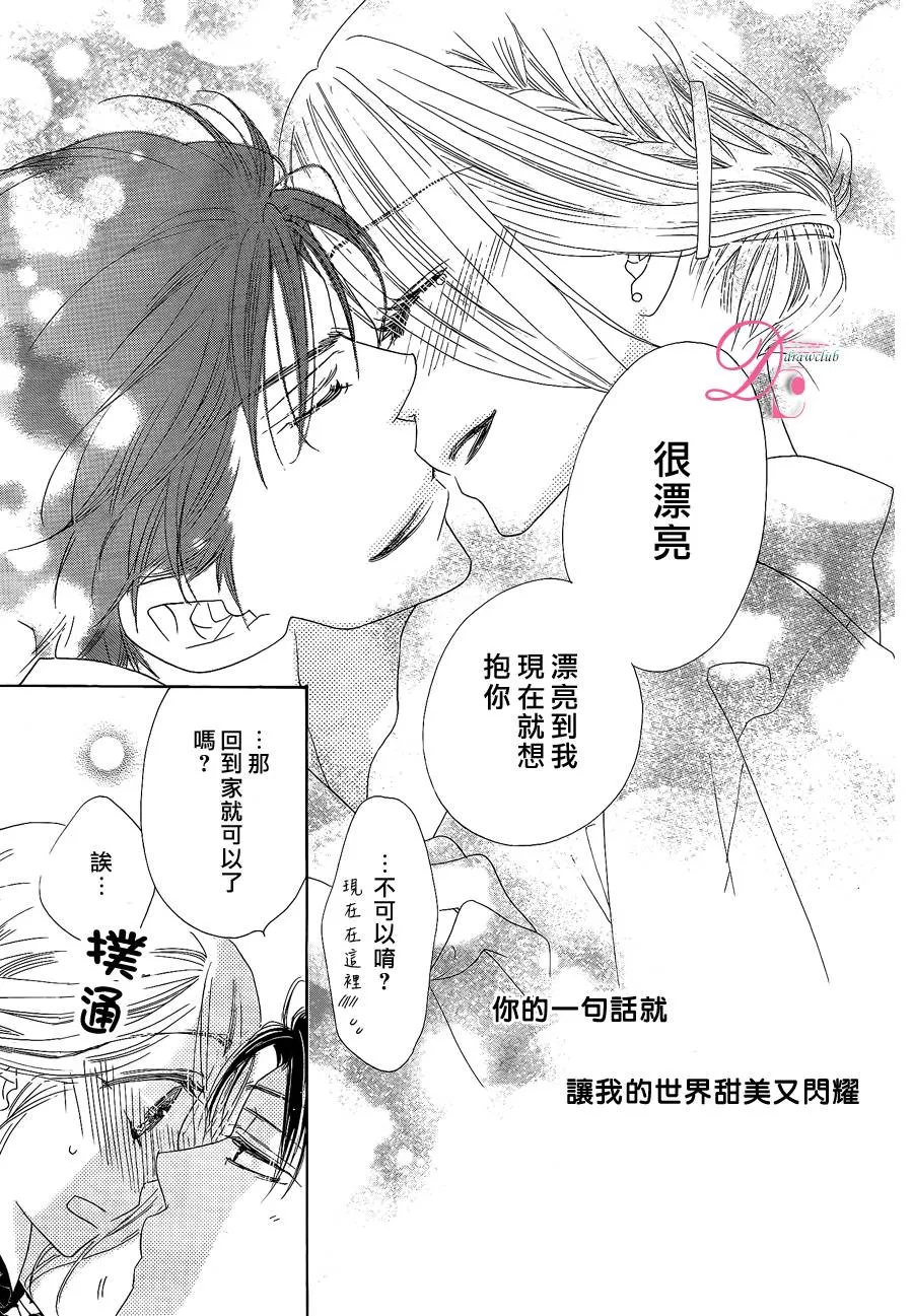 第13话 第28页