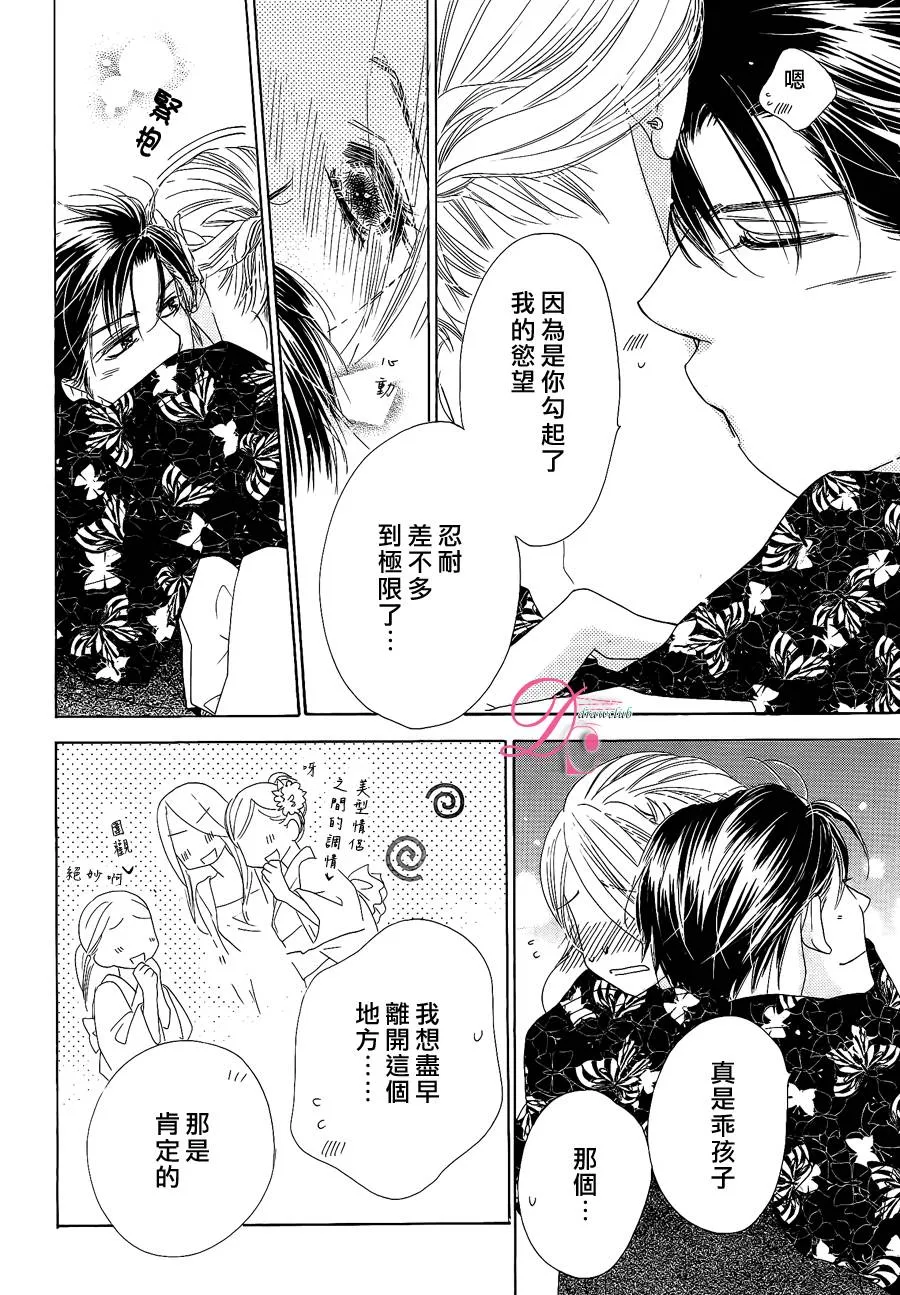 第13话 第29页