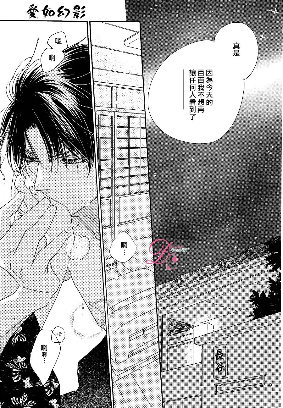 第13话 第30页