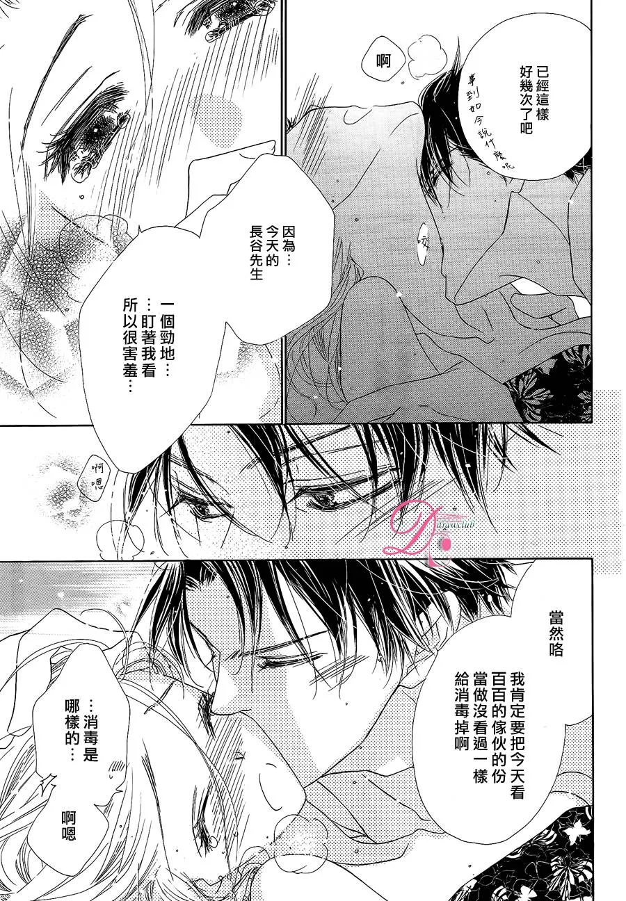 第13话 第32页